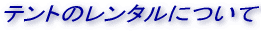 �ƥ�ȥ�󥿥�